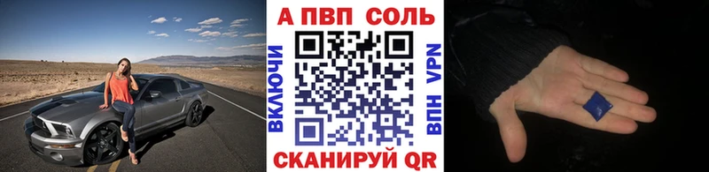 APVP Crystall  Купить где  Златоуст 