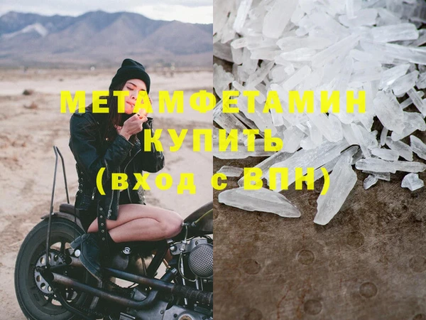 метамфетамин Заводоуковск