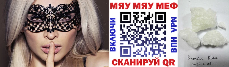 Купить  Златоуст  МЯУ-МЯУ мяу мяу 